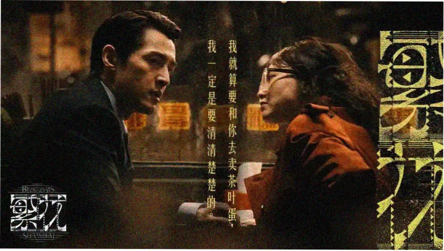 长沙芒果影院同好社区贴纸墙主题横幅